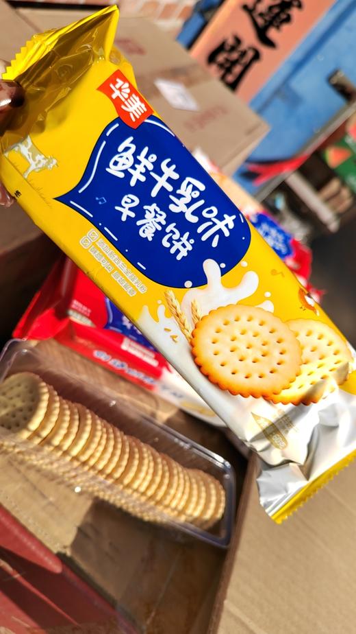 华美早餐饼一袋 商品图3