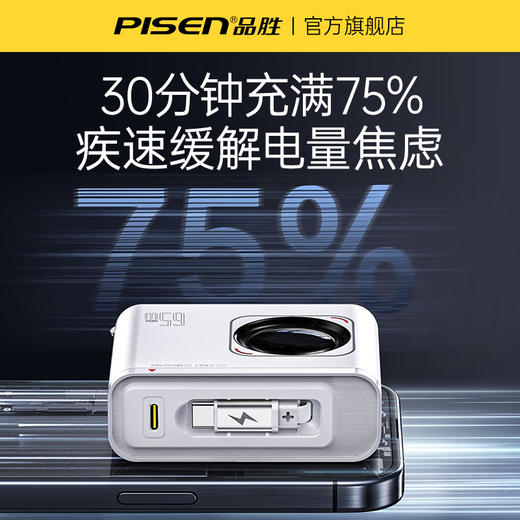 品胜 PD65W伸动系列自带Type-C线充电器  支持PD双口快充 商品图1