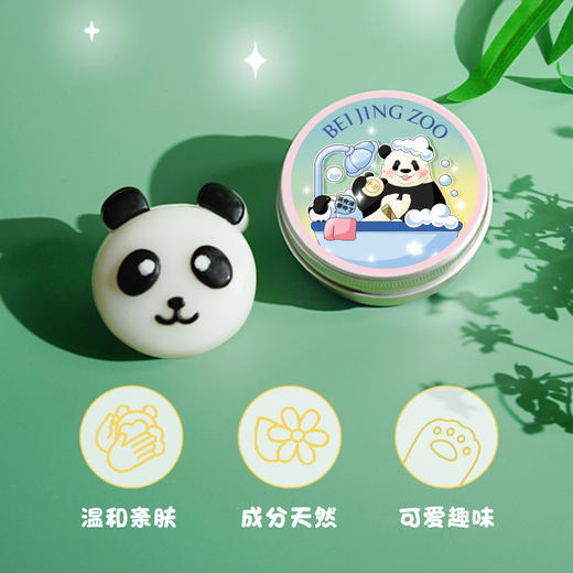 北动熊猫精油皂 商品图1