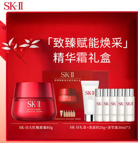 【致臻精华霜礼盒-拍1发6！】SK-II大红瓶面霜紧致修护保湿抗皱礼物礼盒 面霜80g+清莹露30ml*5+洗面奶20g