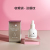 玫瑰眼部紧致抗皱精华油 10ml/瓶 紧致 淡化细纹 改善黑眼圈 商品缩略图1