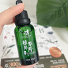 特别活动-【艾斯缇诗】植萃旱芹油  商品缩略图5