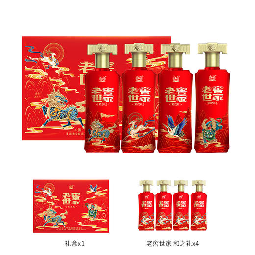 【钜惠组合套装】百年泸州老窖窖龄酒30年 红红火火礼盒 52度 500ml*2 + 老窖世家和之礼 52%vol (500ml*4)*4盒 泸州老窖官方旗舰店 商品图2
