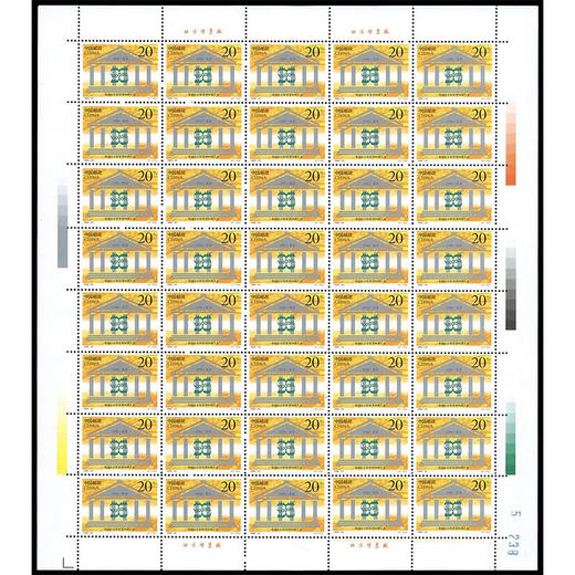 《各国议会联盟96届大会》纪念邮票 1996-25 商品图1