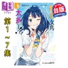 预售 【中商原版】轻小说 败北女角太多了 第1-8集+SSS 共9册 雨森焚火 台版轻小说 败犬女主 东立出版 商品缩略图1