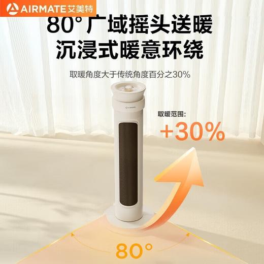 艾美特（AIRMATE） 立式取暖器 商品图0