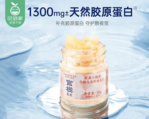 官栈白桃乌龙即食花胶礼盒装-轻享版（38g*12瓶/盒）另赠同款2瓶生产日期: 10月 商品图1