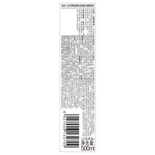 三生花  精油香氛洗发露（清柔顺滑）500ml  SSH-0007 商品图2