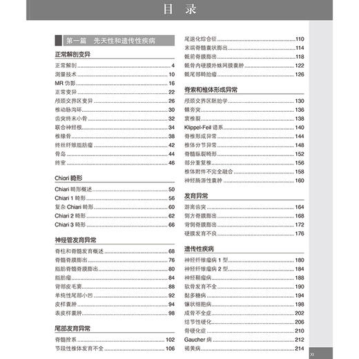 脊柱诊断影像学 第4版 袁慧书 王翠艳主译 脊柱外科学放射影像脊髓椎体疾病新手术方案神经外科 北京大学医学出版社9787565930591 商品图4