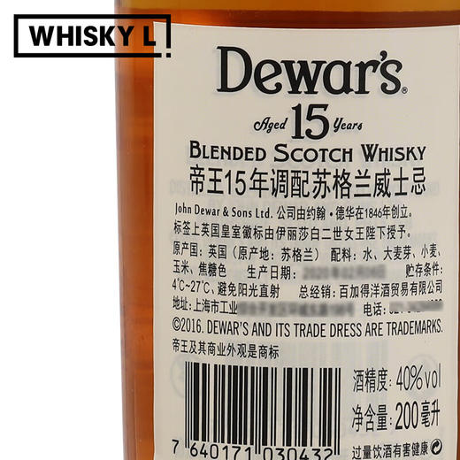 【有税版】帝王15年(调配)苏格兰威士忌铁盒装 200ml 商品图2