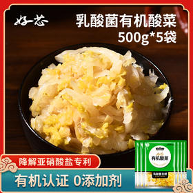 乳酸菌有机酸菜丝正宗东北酸菜无添加剂吉林特产有机防伪