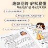 【时光学】小学生中国文化大百科中华文化常识小学生必背知识点趣味问答 轻松易懂弘扬中华传统文化提高文学素养国学启蒙 商品缩略图2