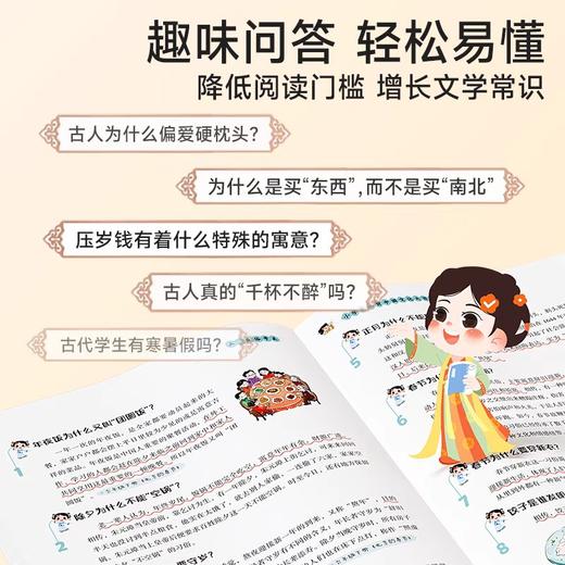 【时光学】小学生中国文化大百科中华文化常识小学生必背知识点趣味问答 轻松易懂弘扬中华传统文化提高文学素养国学启蒙 商品图2