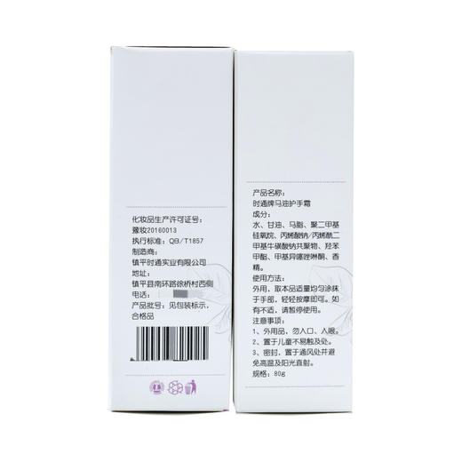 拍1送1 马油护手霜80g男女士护手霜 防干裂保湿滋润护手霜 伴手礼手霜 商品图3