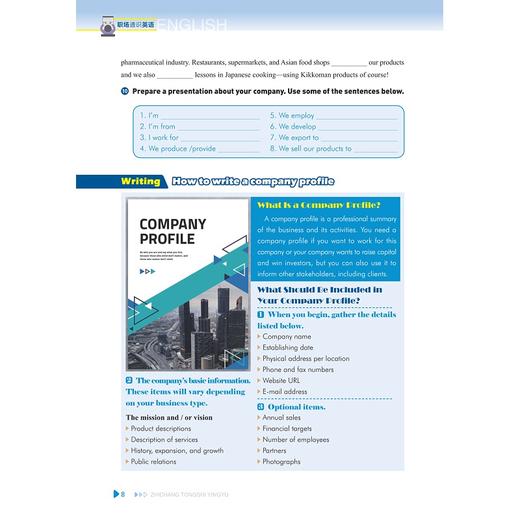 职场通识英语/浙江省高职院校“十四五”重点立项建设教材/总策划 杜红文/主编 王铁铭/副主编 李楠 陶宇/浙江大学出版社 商品图4