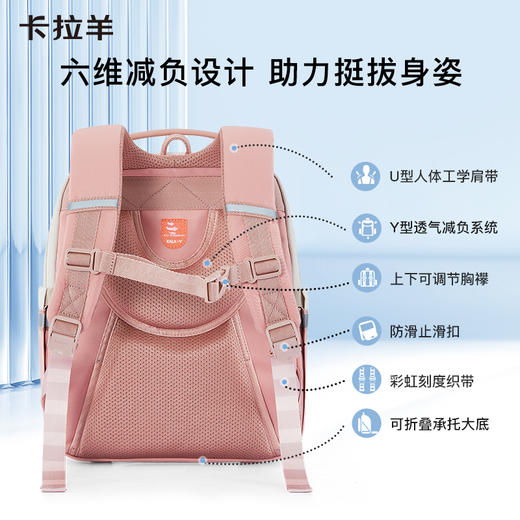 【云朵书包3.0轻盈版】卡拉羊小学1-6年级六维防下坠云朵书包 天空之城CX2190+CX2652 商品图2