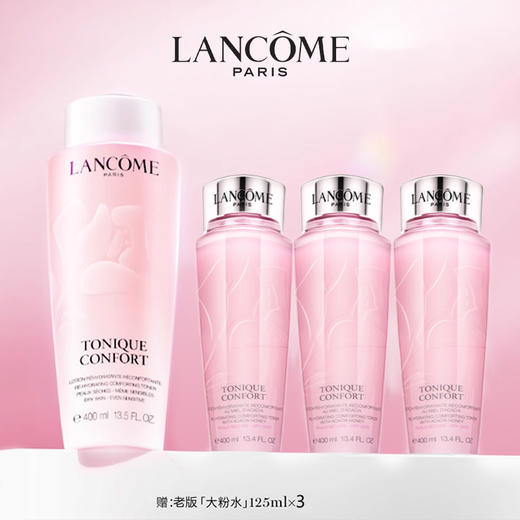 【买400ml送375ML】LANCOME兰蔻全新「大粉水」400ML赠大粉水125ml*3瓶 舒缓滋润保湿补水柔肤爽肤水  商品图0
