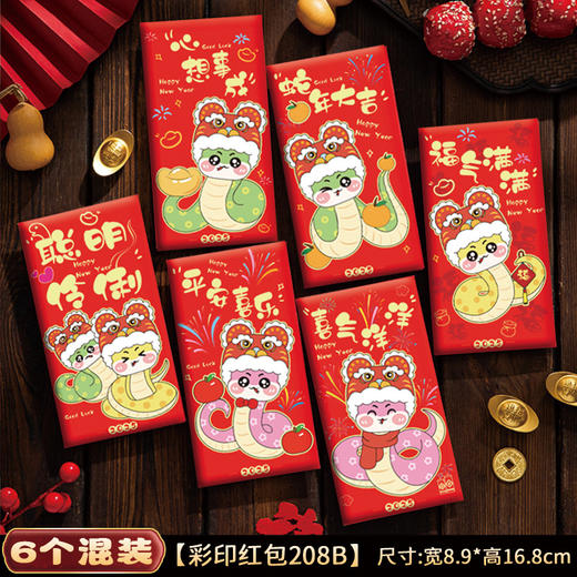 【红火热闹过新年】2025新款蛇年红年利是封创意卡通十二生肖新年红包袋，可插式封口，不易掉出。ry 商品图10