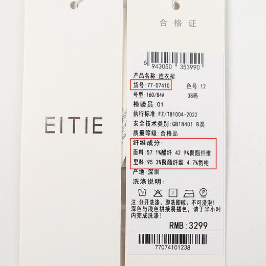 EITIE爱特爱春季新款气质大方时尚百搭撞色显瘦连衣裙7707410 商品图6