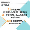 Redis应用实例 Redis设计与实现Redis高手心法大数据科学数据库管理计算机数据库书籍 商品缩略图3