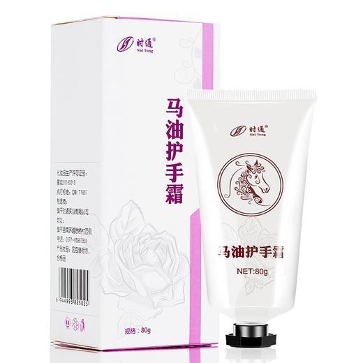 拍1送1 马油护手霜80g男女士护手霜 防干裂保湿滋润护手霜 伴手礼手霜 商品图4