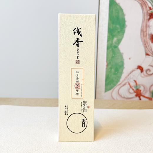 【敦煌大盒装艾草线香】居家室内香薰天然线香鹅梨帐中香室内氛围香 文创纪念品博物馆家用室内熏香 商品图5
