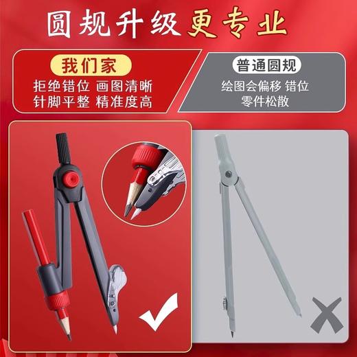 晨光零金属圆规初中生考试专用2B铅笔中考绘图画圆小学专用圆规夹笔可夹铅笔可带入考场塑料圆规三年级夹笔款 商品图3