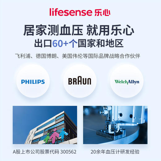 乐心智能血压计Q3pro 商品图3