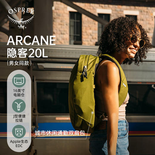 OSPREY ARCANE LARGE DAY 隐客城市休闲笔记本双肩背包 商品图1