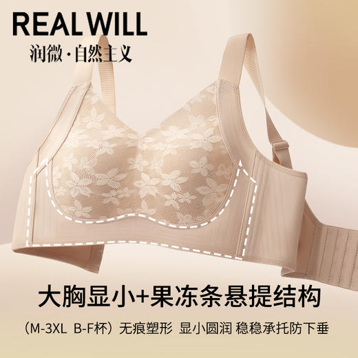 D1-【189元2件】【B-F杯】【大胸显小】塑身衣面料 提托有型  新中式蕾丝提花，更轻薄，更透气文胸内衣  束脂皇后 商品图4