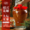 会稽山坛装绍兴加饭酒1.5L*2坛 黄酒 商品缩略图0