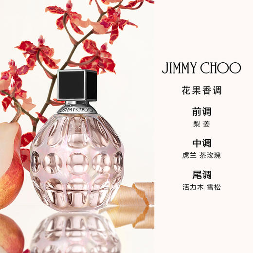 [临期特价]【官方正品】JIMMY CHOO/吉米周女士淡香氛 100ml 商品图3