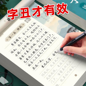 行书速成字帖成人行书练字帖高中生入门控笔硬笔描红本行楷练字帖