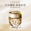 特价秒杀💥OFFICE 欧菲姿黑曜石菁纯解龄紧致霜50ml 商品缩略图1