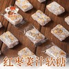 【传统工艺，红枣姜汁软糖】纯手工熬制切片姜枣糕，辣味适中软糯可口，潮汕风味独立包装红枣姜汁软糖500g罐装零食糖果QQ 商品缩略图3