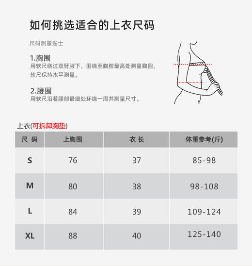 壁虎瑜伽【2410SY318】紧身短袖露脐上衣（可拆卸胸垫）【5天发货】 商品图2