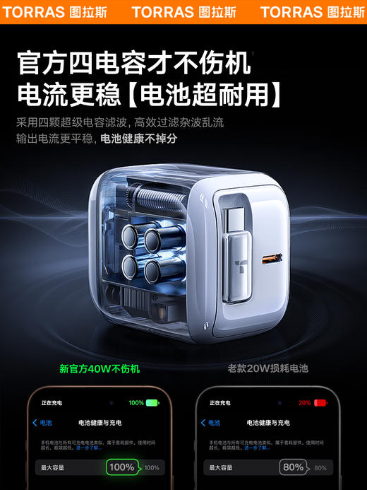 TORRAS/图拉斯 Yoga小冰块适用苹果16充电器iPhone16ProMax手机40W伸缩线快充typec正品套装iPad自带15数据线Plus插头 商品图4