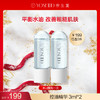 【199任选5件】养生堂净颜焕肤控油精华3ml*2 商品缩略图0