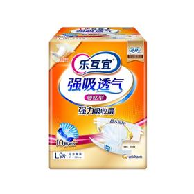 乐互宜9片腰贴型成人纸尿裤L号
