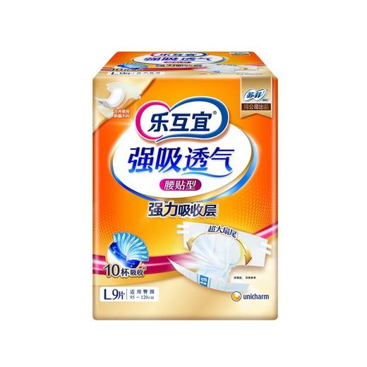 乐互宜9片腰贴型成人纸尿裤L号 商品图0