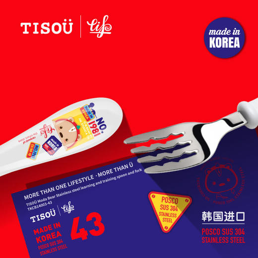 TISOü Moda Bear不锈钢勺叉（配便携收纳盒） 商品图6
