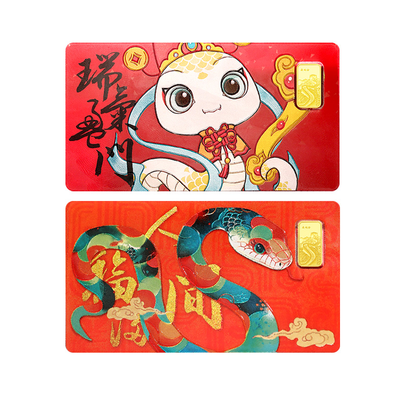 蛇年生肖一克金（1g）