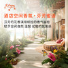 酒店空间香氛·芬芳密语 植物香氛 精油香氛设计定 制 大篷车精油 商品缩略图0