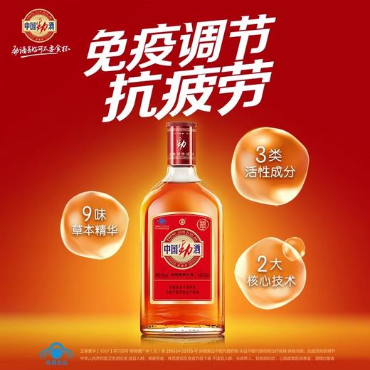 劲牌中国劲酒(保健酒)35度整箱520ml*12瓶 商品图3