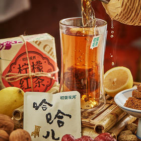 【冬日饮茶】初茶花月柠檬红茶茶包3g*7枚装/包 独立包装 清爽茶感