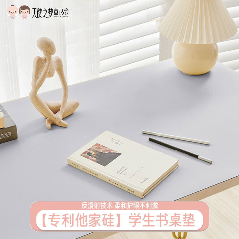 【代发】【4天左右发货】【专利他家硅】学生书桌垫桌布儿童学习桌写字台专用桌垫书桌垫子