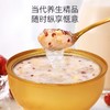 艾尚燕厚椰乳燕麦燕窝粥单碗256g速食代餐早餐粥孕妇滋补养生 商品缩略图1