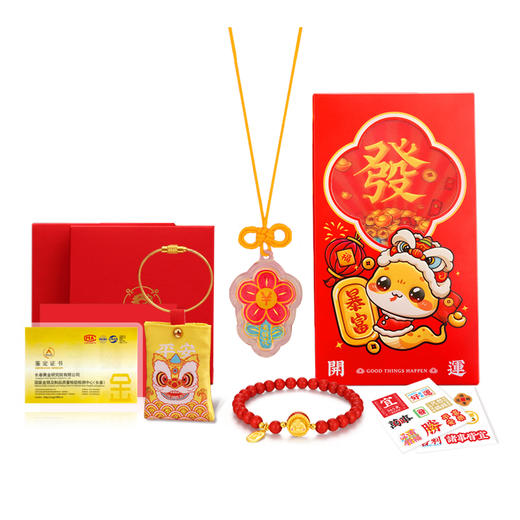 发财蛇红包手串套装 有钱花足金0.01克+足银1克 商品图0