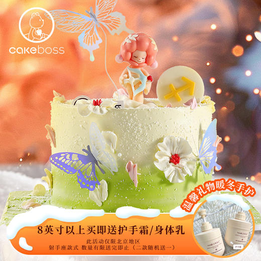 ♐射手座“蝴蝶山谷”生日蛋糕 商品图2