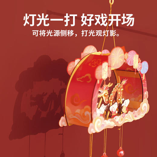 春节不打烊  TOI图益灯笼新款2025新年儿童舞龙led灯挂饰DIY手工制作蛇年礼物 商品图5